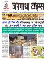 EVENING JANGATHA TIMES