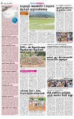 Dindigul-Madurai Supplement