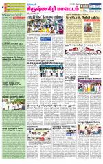 Krishnagiri-Salem Supplement