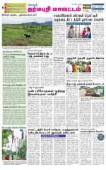 Dharmapuri-Salem Supplement