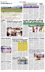 Theni-Madurai Supplement