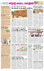 Erode-Coimbatore Supplement