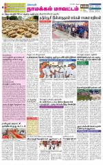 Namakkal-Salem Supplement