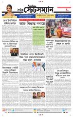 Dainik-Statesman