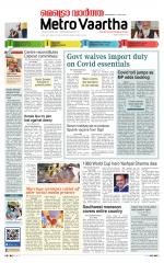 Metrovaartha - Indore