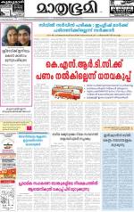 Alappuzha
