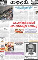 Kozhikode (includes Wayanad)