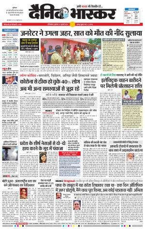 औरंगाबाद डाक