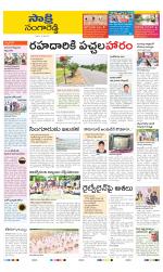 Sangareddy District
