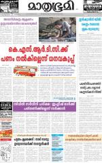 Kannur (includes Kasargod)