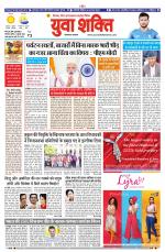 युवाशक्ति