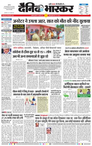 अकोला सिटी