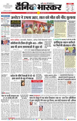 अकोला मेल