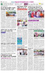 Villupuram Supplement