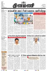 Dinamani - Cuddalore