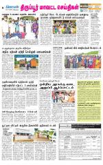 Tirupur-Coimbatore Supplement