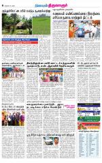 Thiruvarur-Trichy Supplement