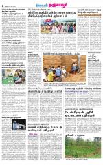 Thanjavur-Trichy Supplement