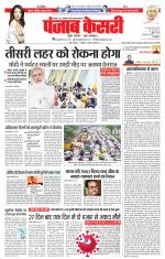 Lucknow - Punjab Kesari