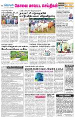 Pollachi-Coimbatore Supplement