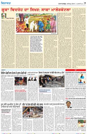 Virasat_14_July_2021