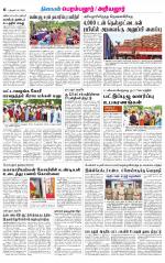 Perambalur-Trichy Supplement