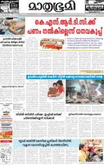 Kottayam (includes Pathanamthitta & Idukki)