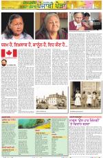 Punjabi Paidan (Des-Pardes Vasda Punjab/Punjabi Diaspora)