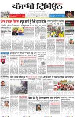 Punjabi Tribune