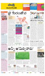 Guntur Amaravathi District