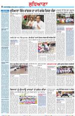 Punjabi Tribune (Ludhiana)