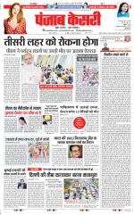 DELHI MAIN - PUNJAB KESARI