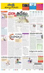 East Godavari District