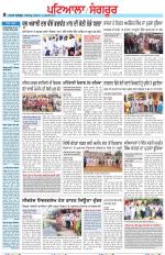 Punjabi Tribune (Patiala-Sangrur)
