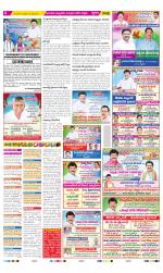 East Godavari Divisions