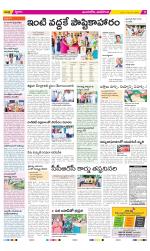 Vijayawada City Constituencies