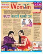Star Samachar Women