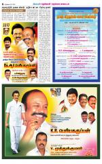 Nellai District-Tirunelveli Supplement