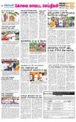 Coimbatore Supplement