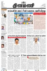 Dinamani - Virudhunagar