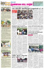 Tiruvannamalai-Vellore Supplement