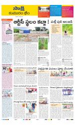 Komaram Bheem District