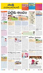 Mahabubabad District