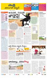 Hanamakonda District