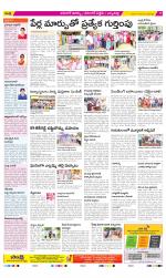 Hanamakonda Constituencies