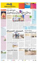 Vijayanagaram District