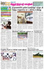 Chitoor-Vellore Supplement