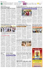 Nellai City-Tirunelveli Supplement