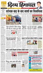 Divya Himachal Shimla+Mera Shimla +Aastha