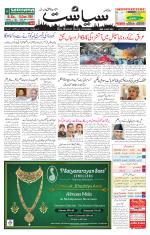 Siasat Daily